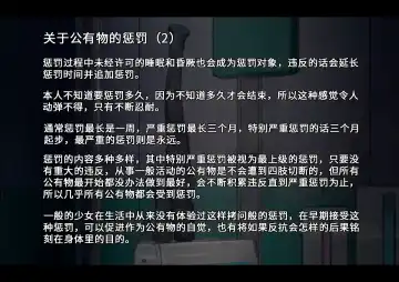 [Yukimuramaru] Special Severe Disciplinary Punishment (Dismemberment Punishment) Part 1 Fhentai - Page 11