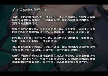 [Yukimuramaru] Special Severe Disciplinary Punishment (Dismemberment Punishment) Part 1 Fhentai - Page 12