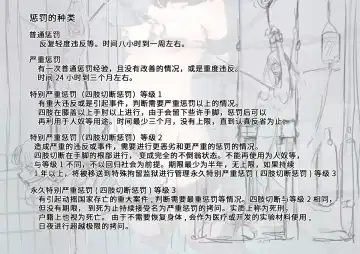 [Yukimuramaru] Special Severe Disciplinary Punishment (Dismemberment Punishment) Part 1 Fhentai - Page 13