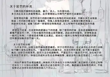 [Yukimuramaru] Special Severe Disciplinary Punishment (Dismemberment Punishment) Part 1 Fhentai - Page 14