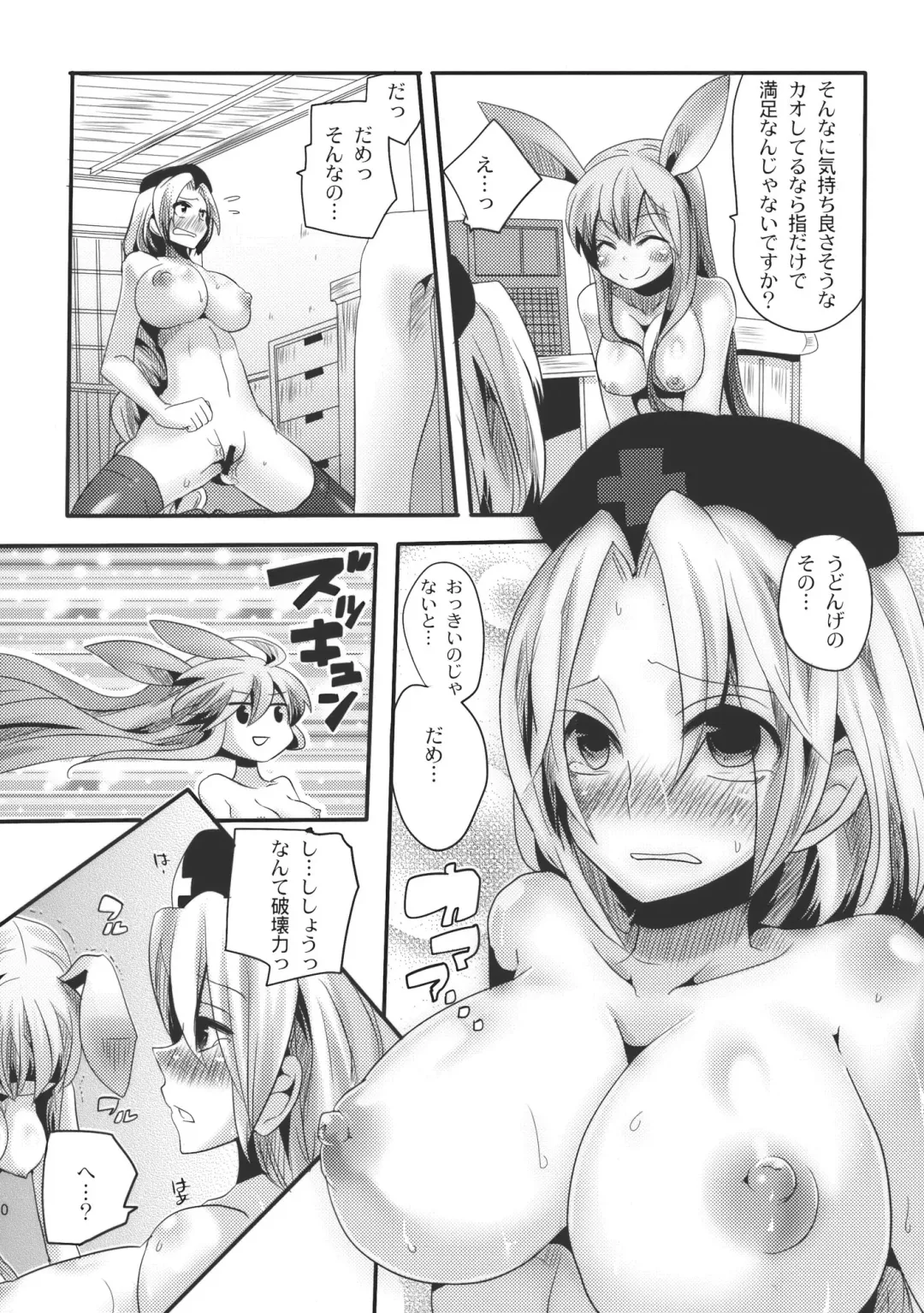 [Doumou] Shishou ga Shikotama o Nagusami Hon Fhentai - Page 20