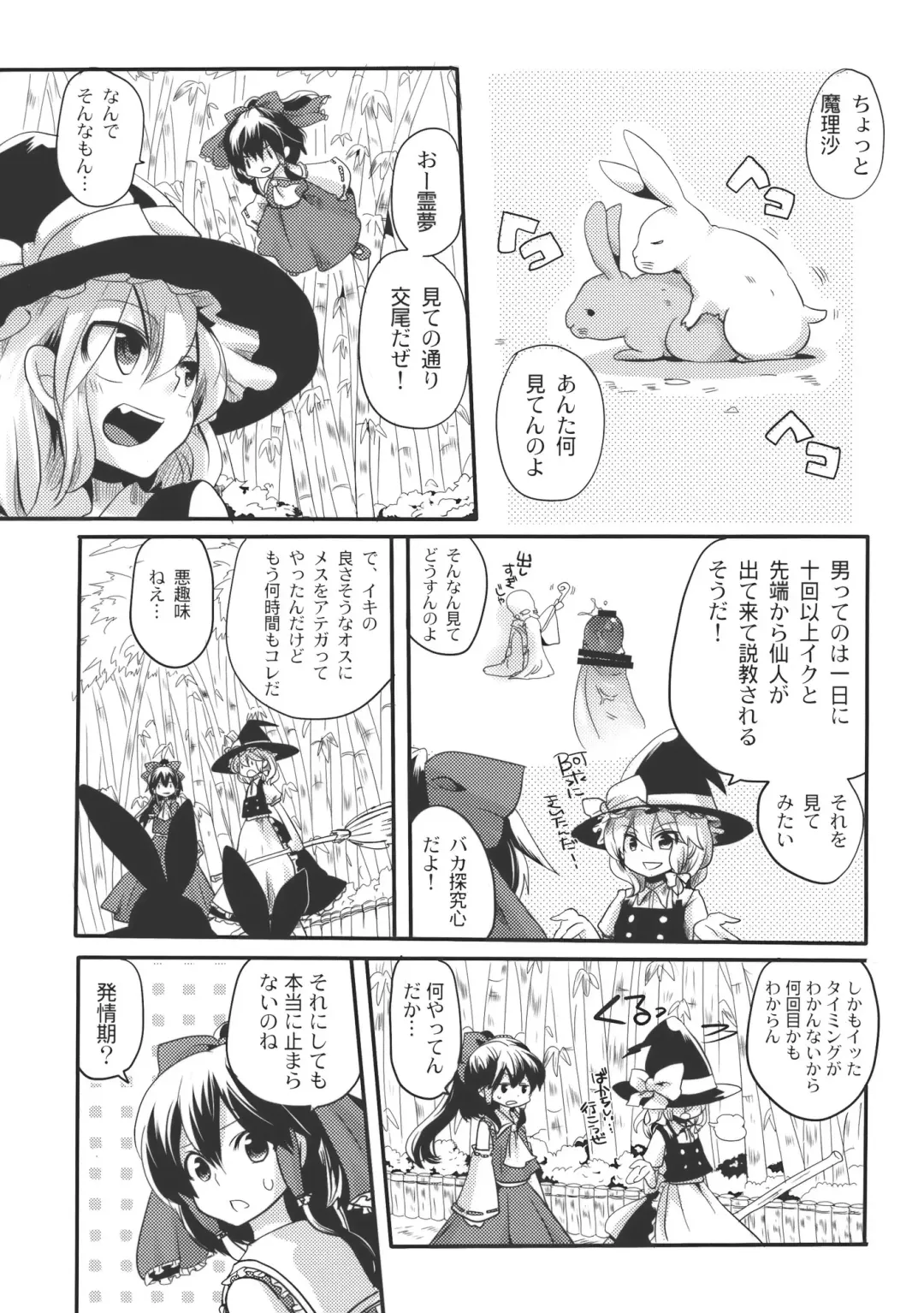 [Doumou] Shishou ga Shikotama o Nagusami Hon Fhentai - Page 3