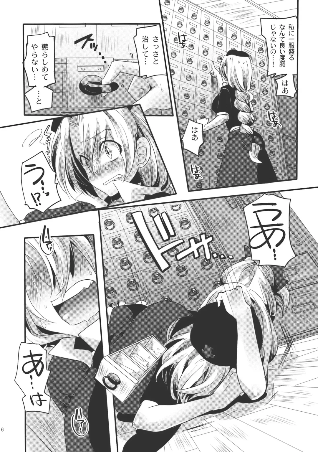 [Doumou] Shishou ga Shikotama o Nagusami Hon Fhentai - Page 6