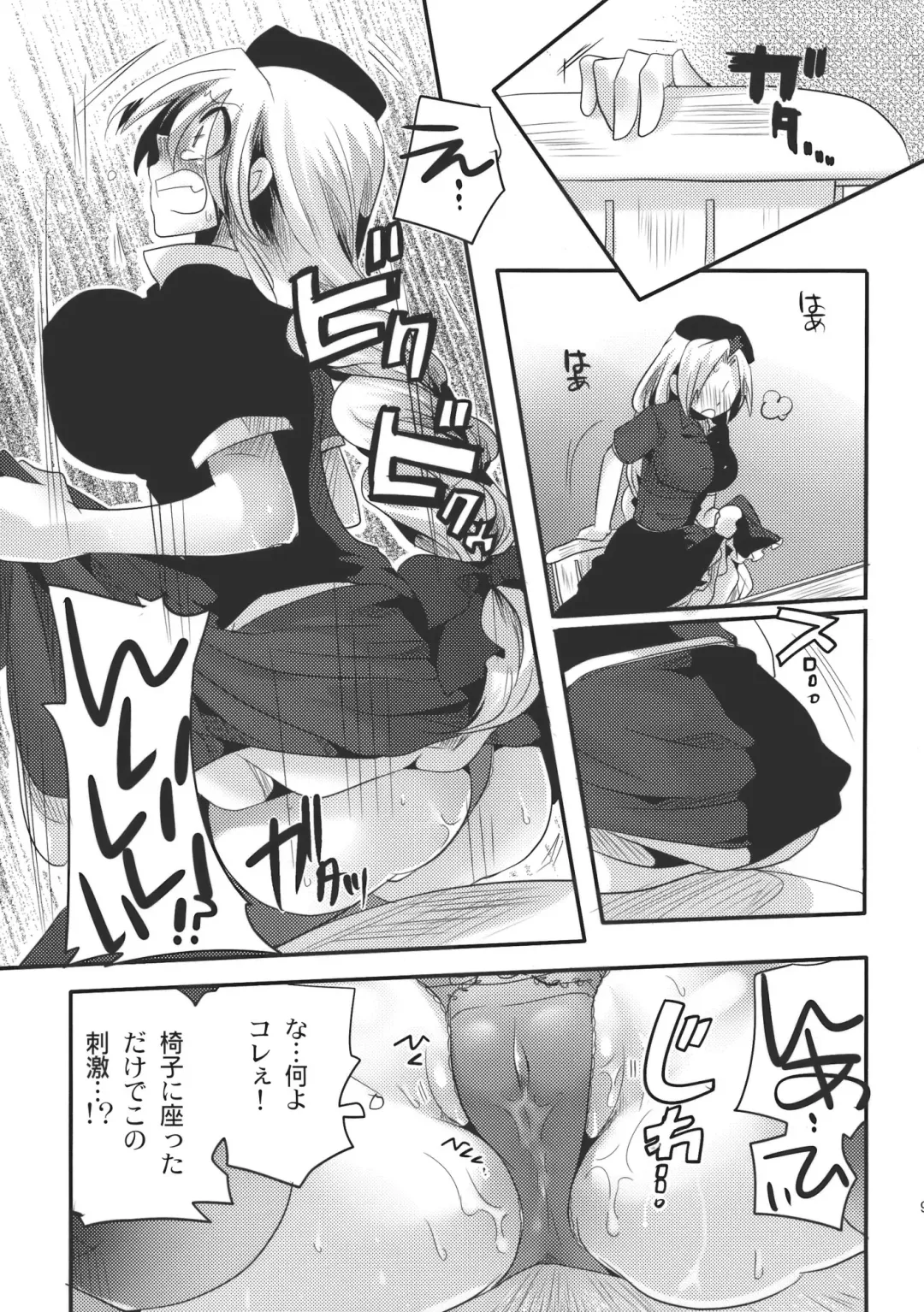 [Doumou] Shishou ga Shikotama o Nagusami Hon Fhentai - Page 9