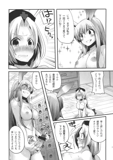 [Doumou] Shishou ga Shikotama o Nagusami Hon Fhentai - Page 17