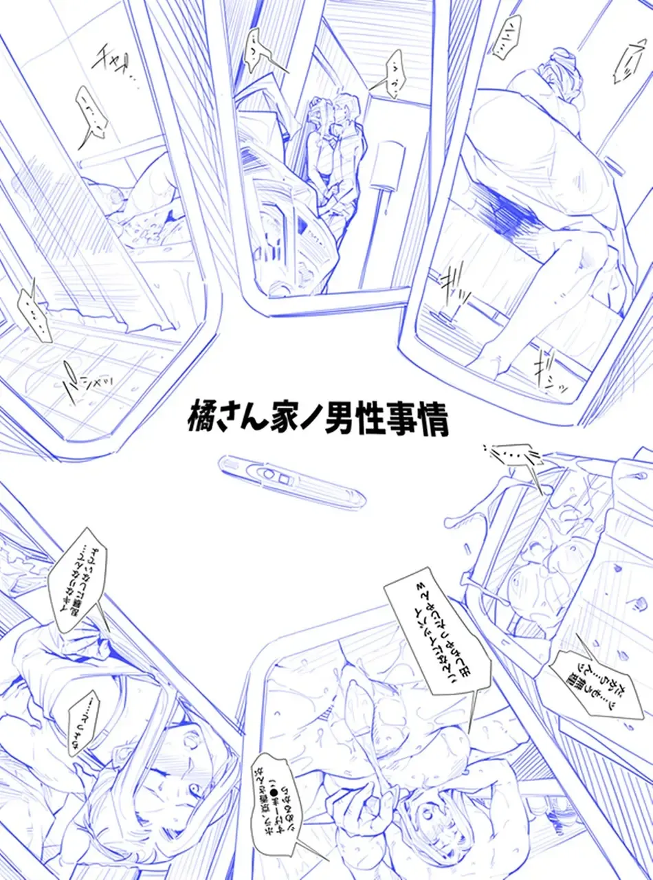 [Izuminoaru] Tachibana-san-chi no Dansei Jijou Tachibana Kyouka Fhentai - Page 1