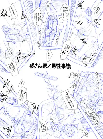 [Izuminoaru] Tachibana-san-chi no Dansei Jijou Tachibana Kyouka Fhentai - Page 5