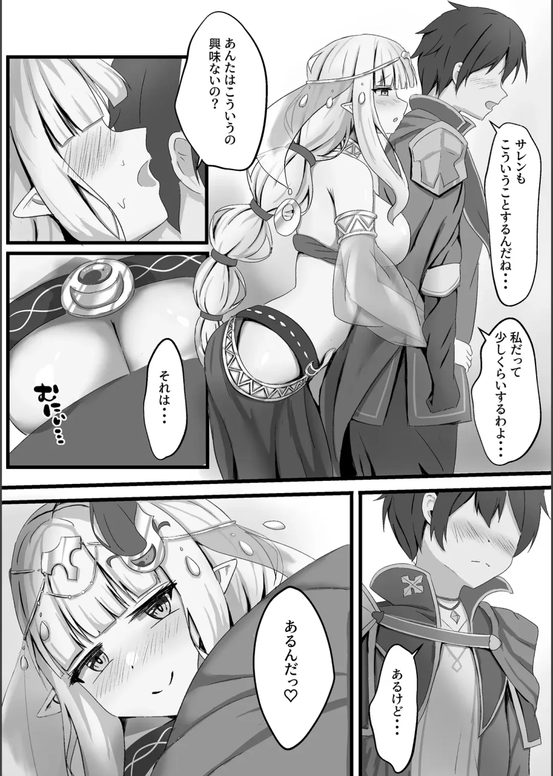 [Tamima] Saren no Himeteru Mune no Uchi Fhentai - Page 12