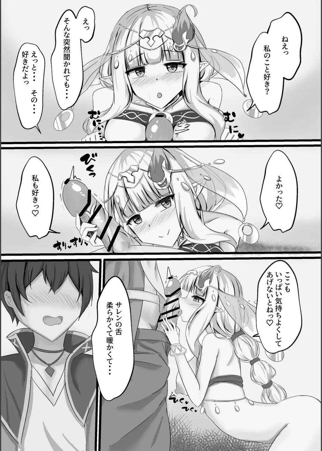 [Tamima] Saren no Himeteru Mune no Uchi Fhentai - Page 13