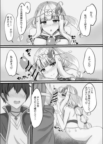 [Tamima] Saren no Himeteru Mune no Uchi Fhentai - Page 13