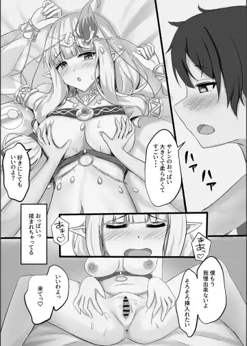 [Tamima] Saren no Himeteru Mune no Uchi Fhentai - Page 15