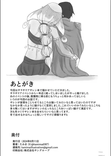 [Tamima] Saren no Himeteru Mune no Uchi Fhentai - Page 28