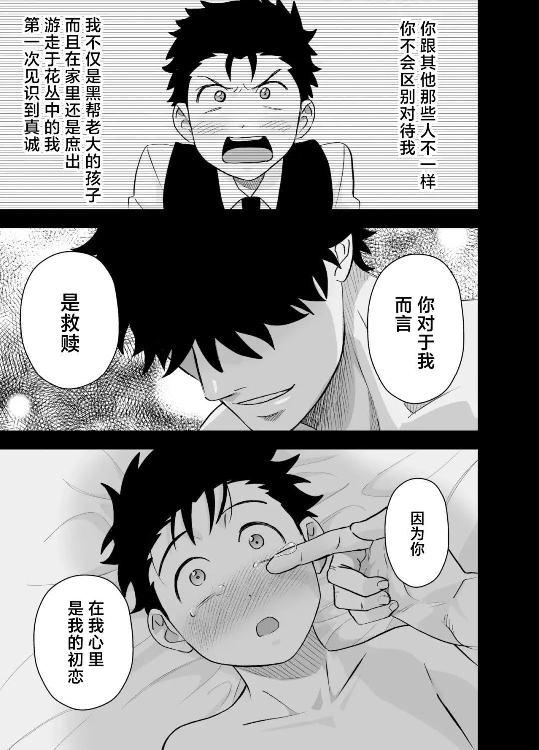 [Momohara Ryou] Ookikute Kowai kedo Kono Karada de Uketometai Fhentai - Page 18