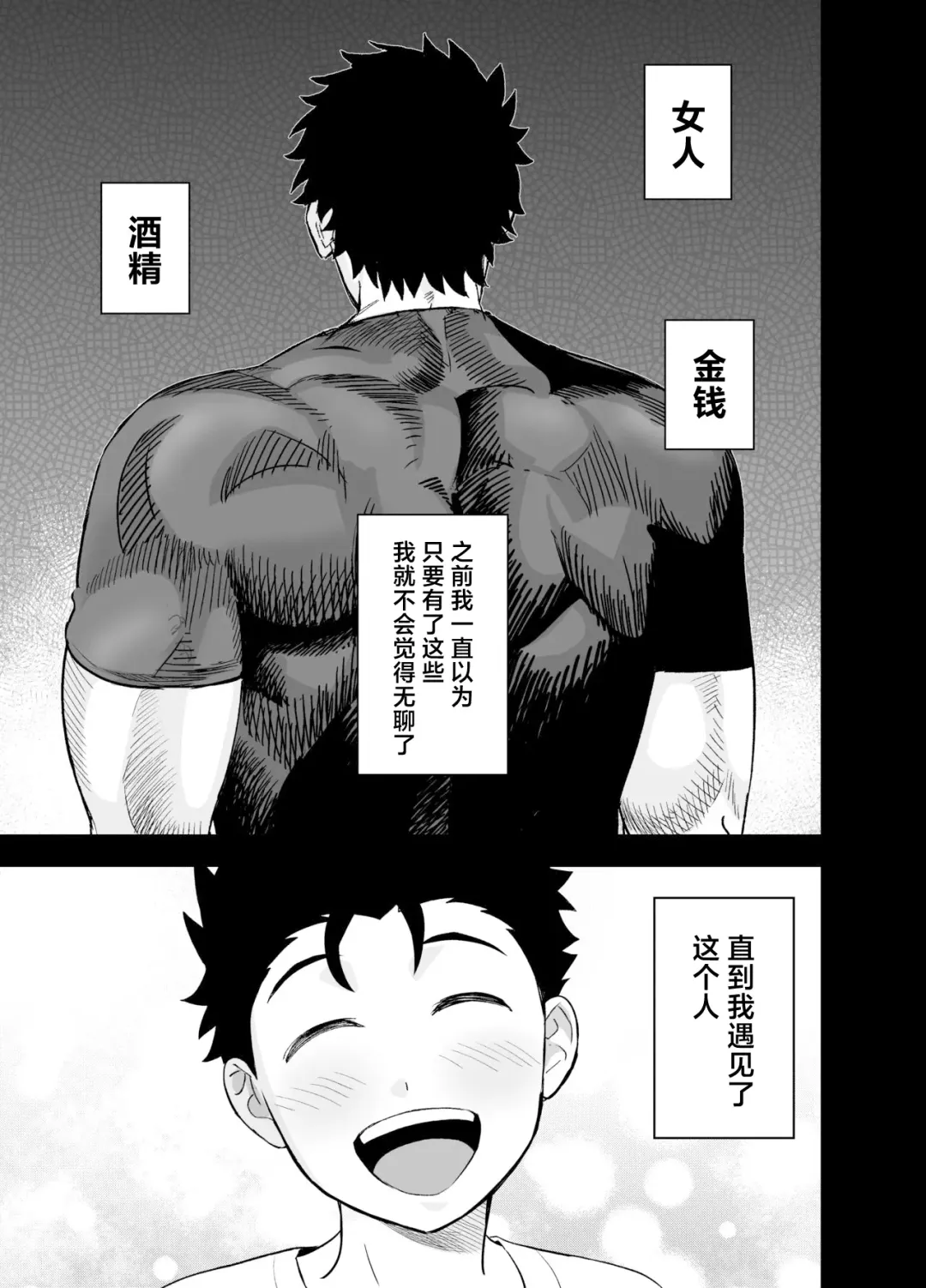 [Momohara Ryou] Ookikute Kowai kedo Kono Karada de Uketometai Fhentai - Page 2