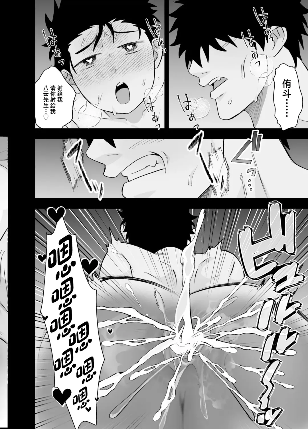 [Momohara Ryou] Ookikute Kowai kedo Kono Karada de Uketometai Fhentai - Page 23