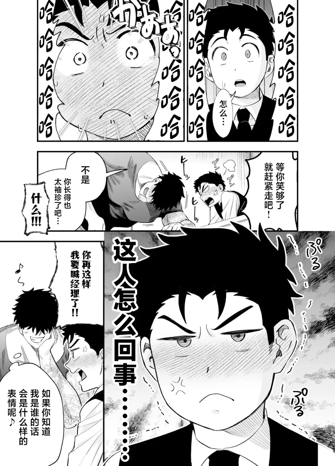 [Momohara Ryou] Ookikute Kowai kedo Kono Karada de Uketometai Fhentai - Page 30