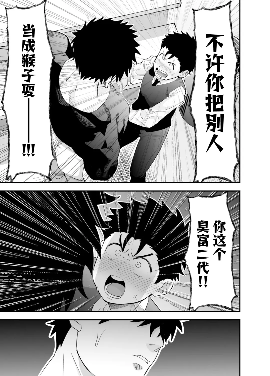 [Momohara Ryou] Ookikute Kowai kedo Kono Karada de Uketometai Fhentai - Page 32