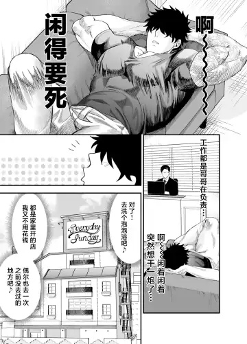 [Momohara Ryou] Ookikute Kowai kedo Kono Karada de Uketometai Fhentai - Page 26