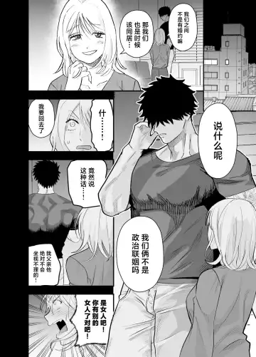 [Momohara Ryou] Ookikute Kowai kedo Kono Karada de Uketometai Fhentai - Page 3