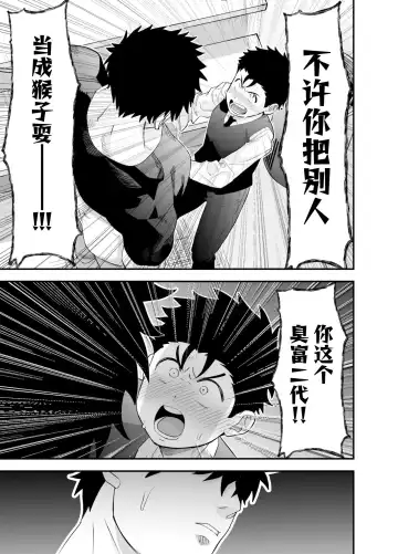 [Momohara Ryou] Ookikute Kowai kedo Kono Karada de Uketometai Fhentai - Page 32