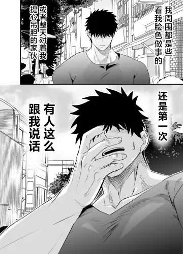 [Momohara Ryou] Ookikute Kowai kedo Kono Karada de Uketometai Fhentai - Page 35