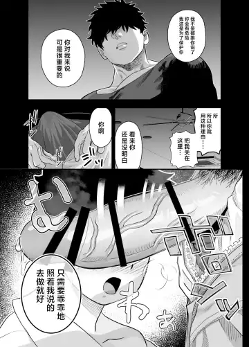 [Momohara Ryou] Ookikute Kowai kedo Kono Karada de Uketometai Fhentai - Page 6