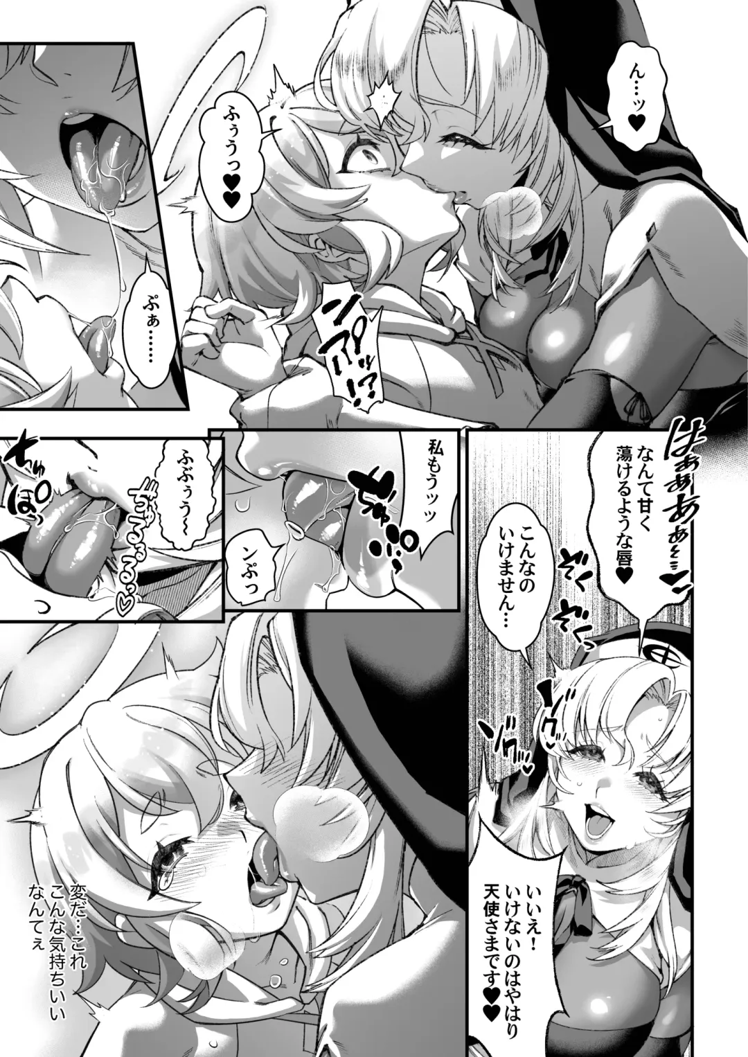 [Shiroo] Watashi no Itoshii Tenshi-sama - Oh, my sweet little angel. Fhentai - Page 11