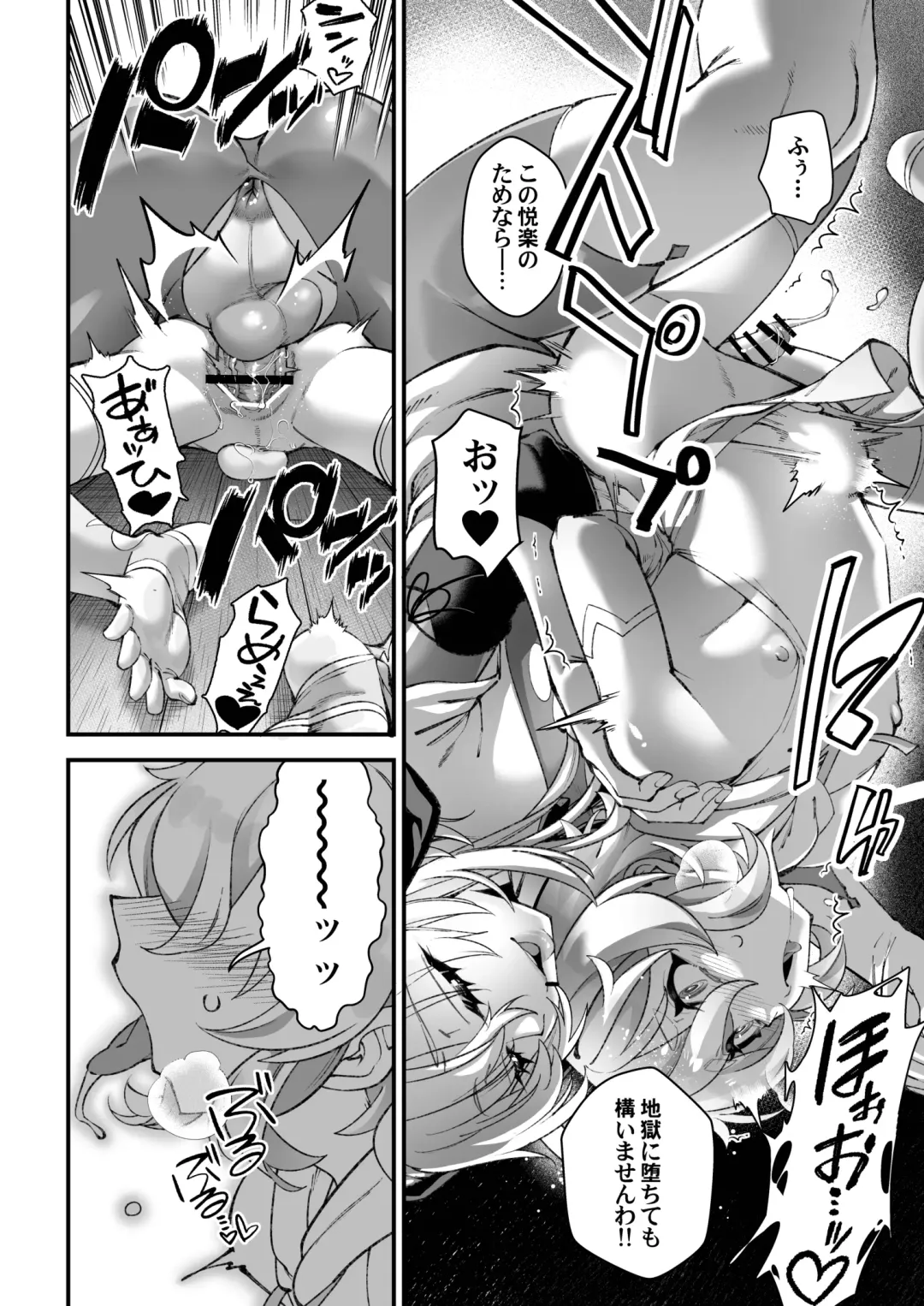 [Shiroo] Watashi no Itoshii Tenshi-sama - Oh, my sweet little angel. Fhentai - Page 22