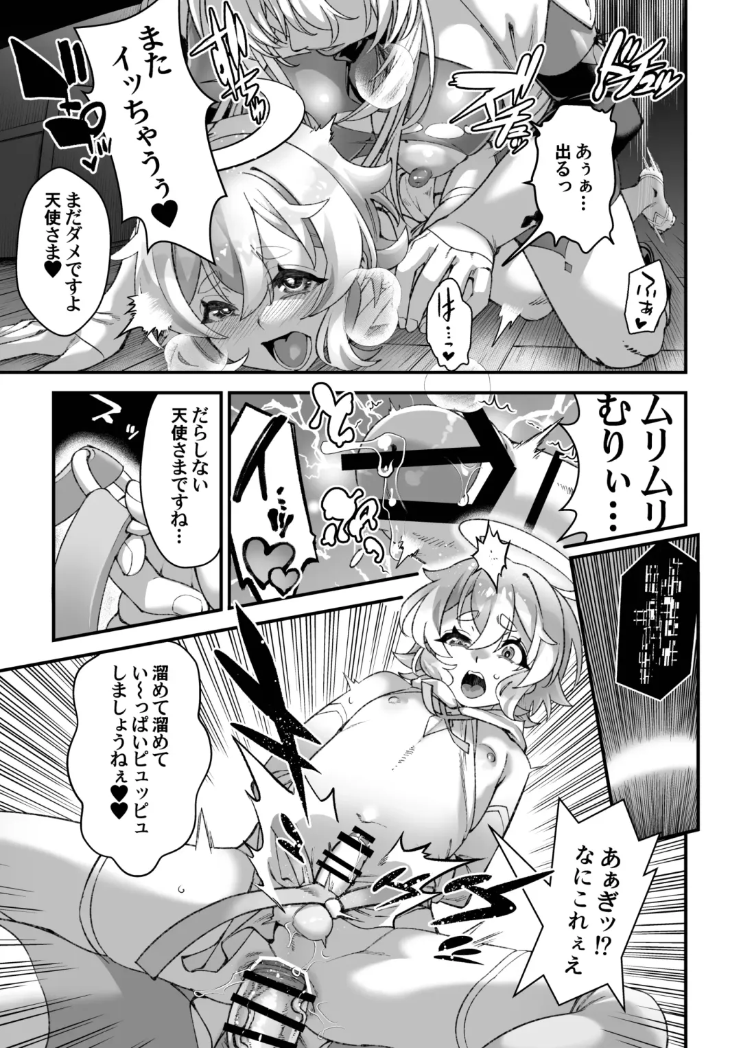 [Shiroo] Watashi no Itoshii Tenshi-sama - Oh, my sweet little angel. Fhentai - Page 23