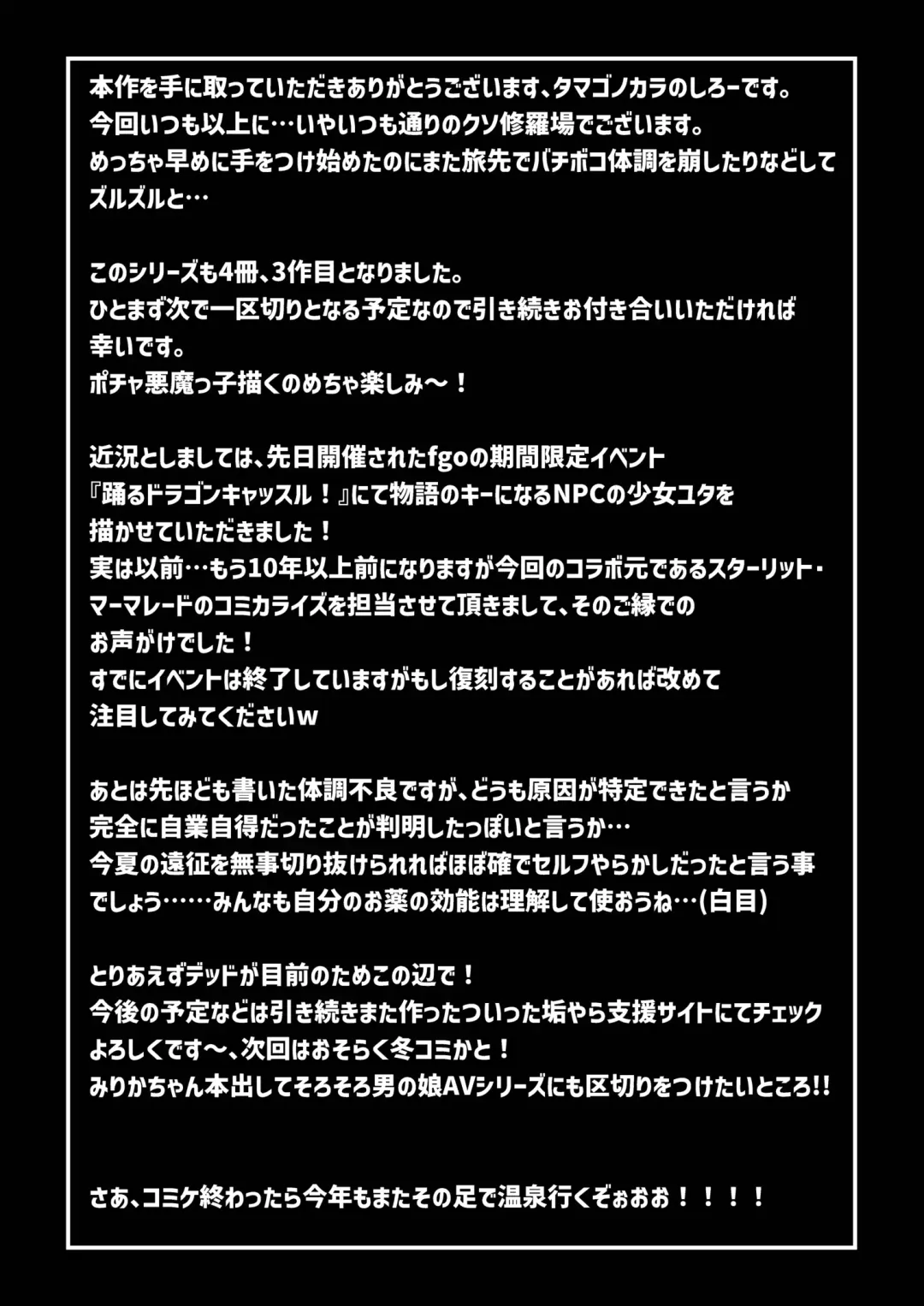 [Shiroo] Watashi no Itoshii Tenshi-sama - Oh, my sweet little angel. Fhentai - Page 33