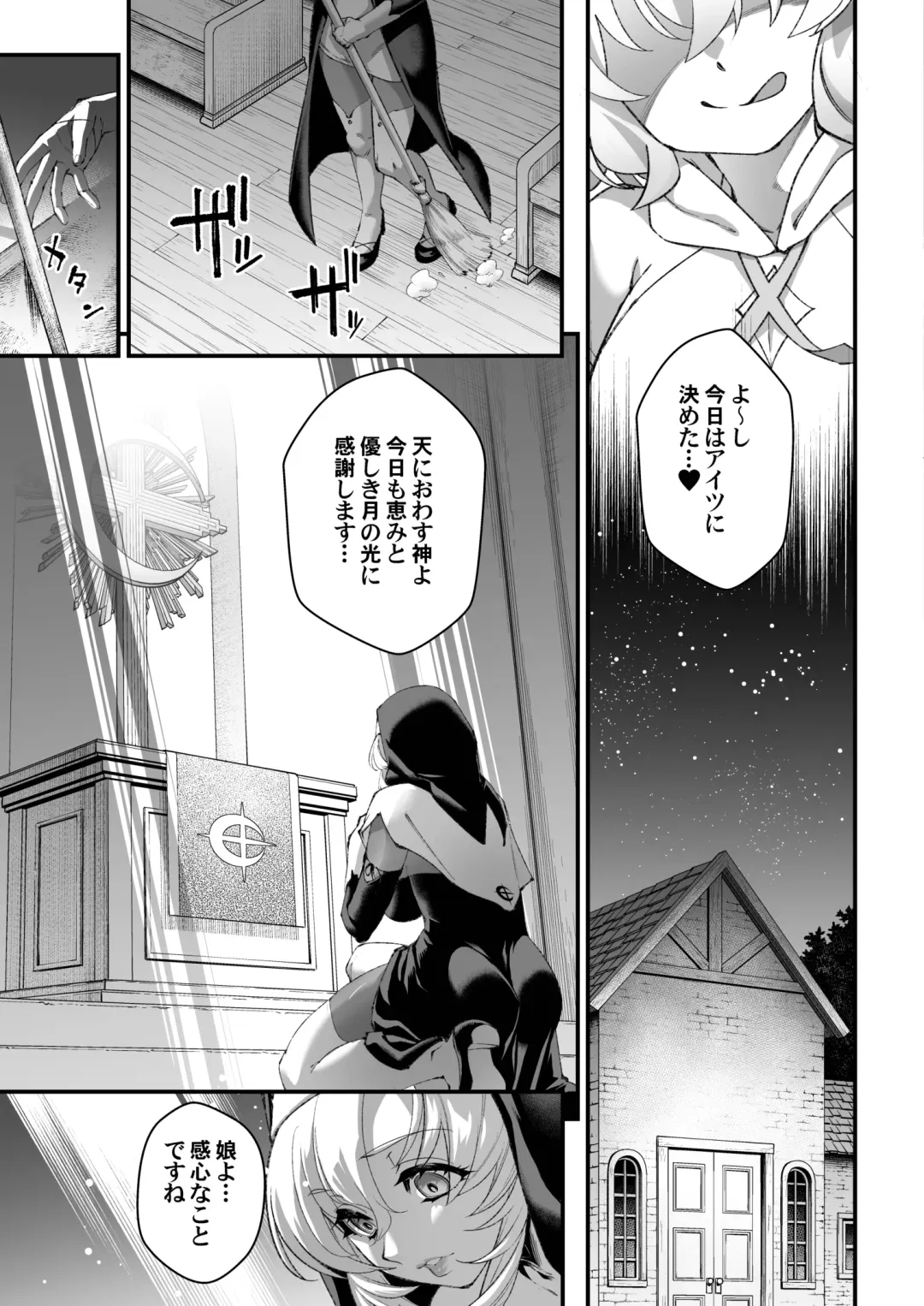 [Shiroo] Watashi no Itoshii Tenshi-sama - Oh, my sweet little angel. Fhentai - Page 5