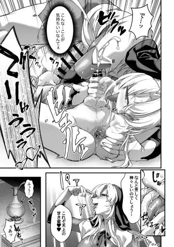 [Shiroo] Watashi no Itoshii Tenshi-sama - Oh, my sweet little angel. Fhentai - Page 17