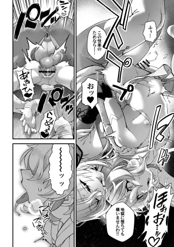 [Shiroo] Watashi no Itoshii Tenshi-sama - Oh, my sweet little angel. Fhentai - Page 22