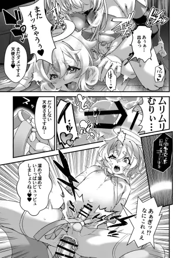 [Shiroo] Watashi no Itoshii Tenshi-sama - Oh, my sweet little angel. Fhentai - Page 23