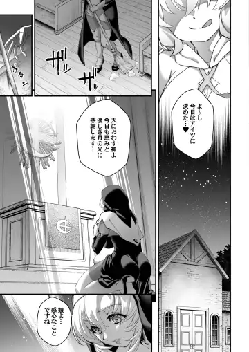 [Shiroo] Watashi no Itoshii Tenshi-sama - Oh, my sweet little angel. Fhentai - Page 5