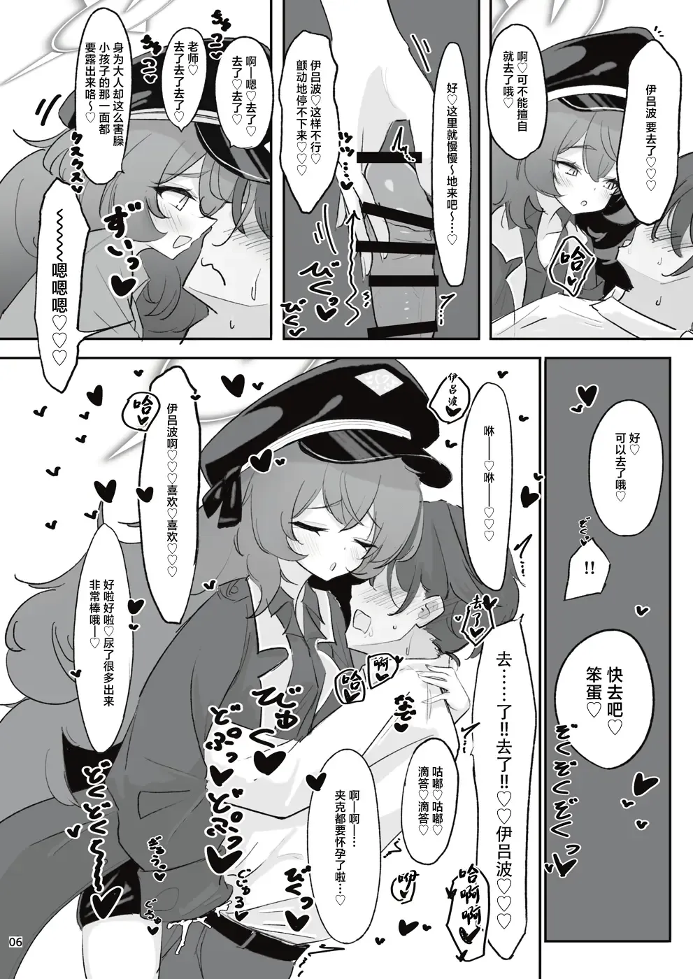 [Doombreak] Pandemonium Ama Ama Demon | 万魔殿的香香甜甜恶魔 Fhentai - Page 4