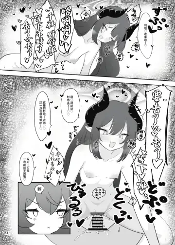 [Doombreak] Pandemonium Ama Ama Demon | 万魔殿的香香甜甜恶魔 Fhentai - Page 12