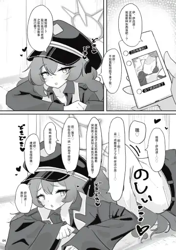 [Doombreak] Pandemonium Ama Ama Demon | 万魔殿的香香甜甜恶魔 Fhentai - Page 2