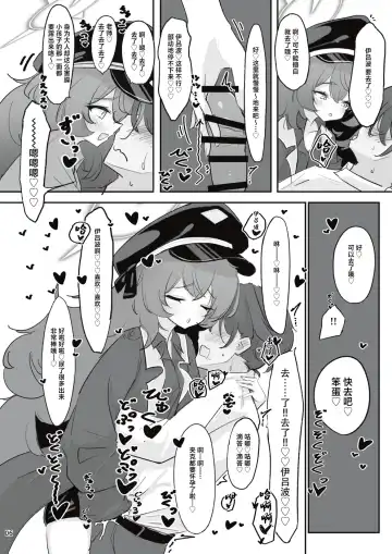 [Doombreak] Pandemonium Ama Ama Demon | 万魔殿的香香甜甜恶魔 Fhentai - Page 4