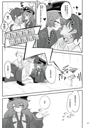 [Doombreak] Pandemonium Ama Ama Demon | 万魔殿的香香甜甜恶魔 Fhentai - Page 5