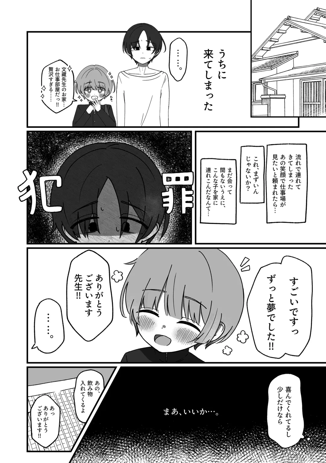 [Nonoma Rui] Doukei ni Shizumu. Fhentai - Page 16