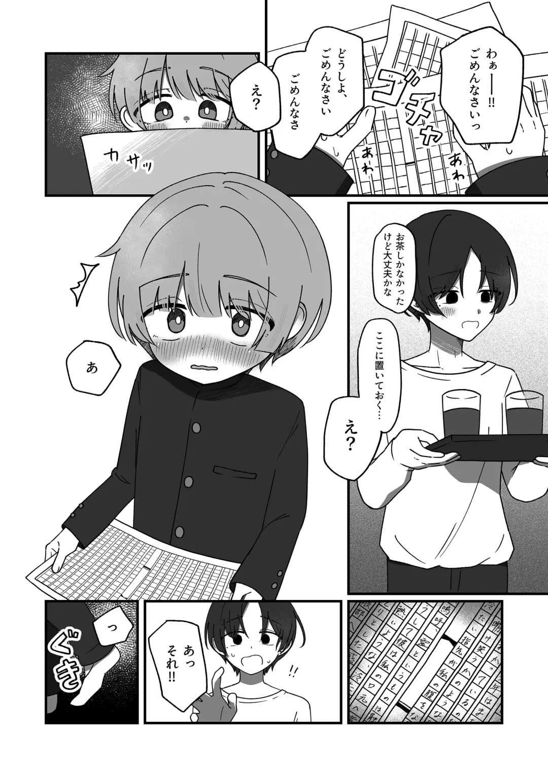 [Nonoma Rui] Doukei ni Shizumu. Fhentai - Page 18