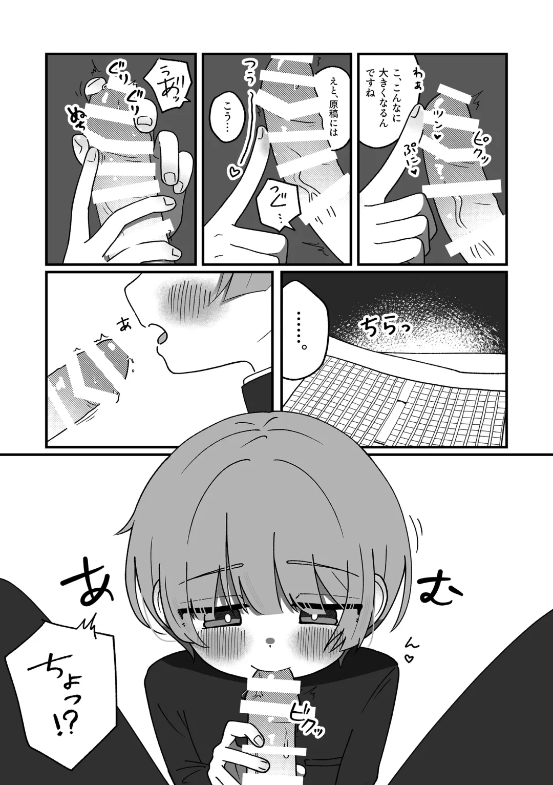 [Nonoma Rui] Doukei ni Shizumu. Fhentai - Page 25