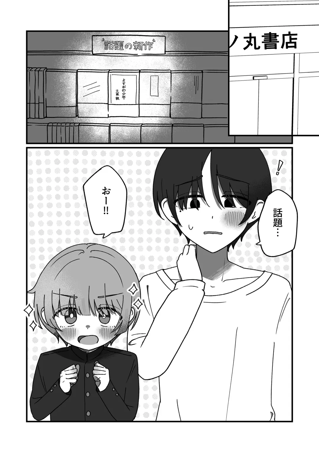 [Nonoma Rui] Doukei ni Shizumu. Fhentai - Page 29