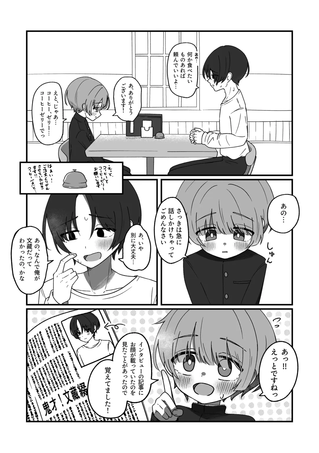 [Nonoma Rui] Doukei ni Shizumu. Fhentai - Page 8