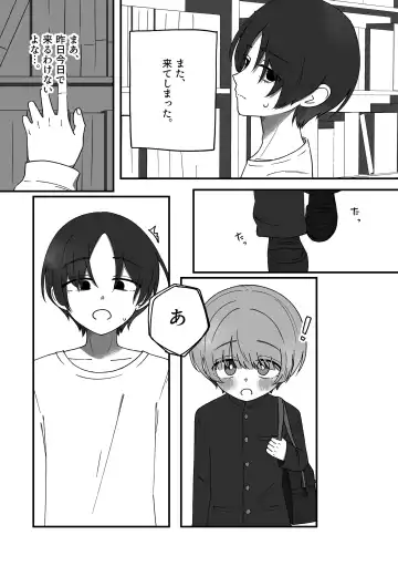 [Nonoma Rui] Doukei ni Shizumu. Fhentai - Page 13