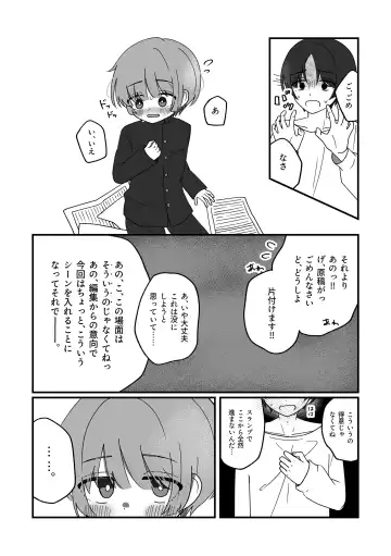 [Nonoma Rui] Doukei ni Shizumu. Fhentai - Page 20