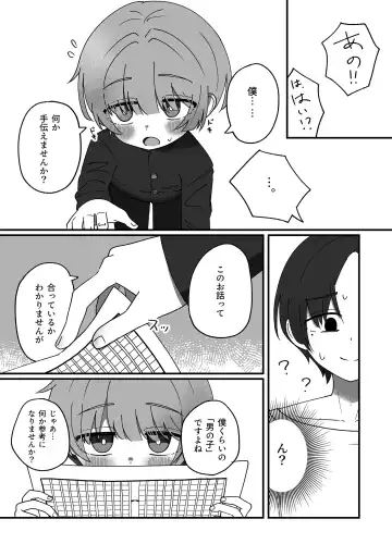 [Nonoma Rui] Doukei ni Shizumu. Fhentai - Page 21