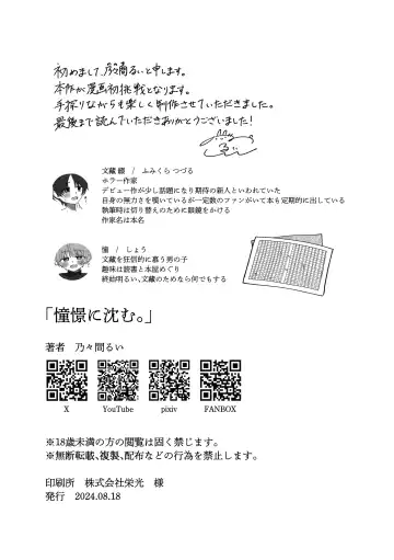 [Nonoma Rui] Doukei ni Shizumu. Fhentai - Page 33