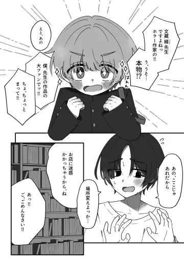 [Nonoma Rui] Doukei ni Shizumu. Fhentai - Page 7